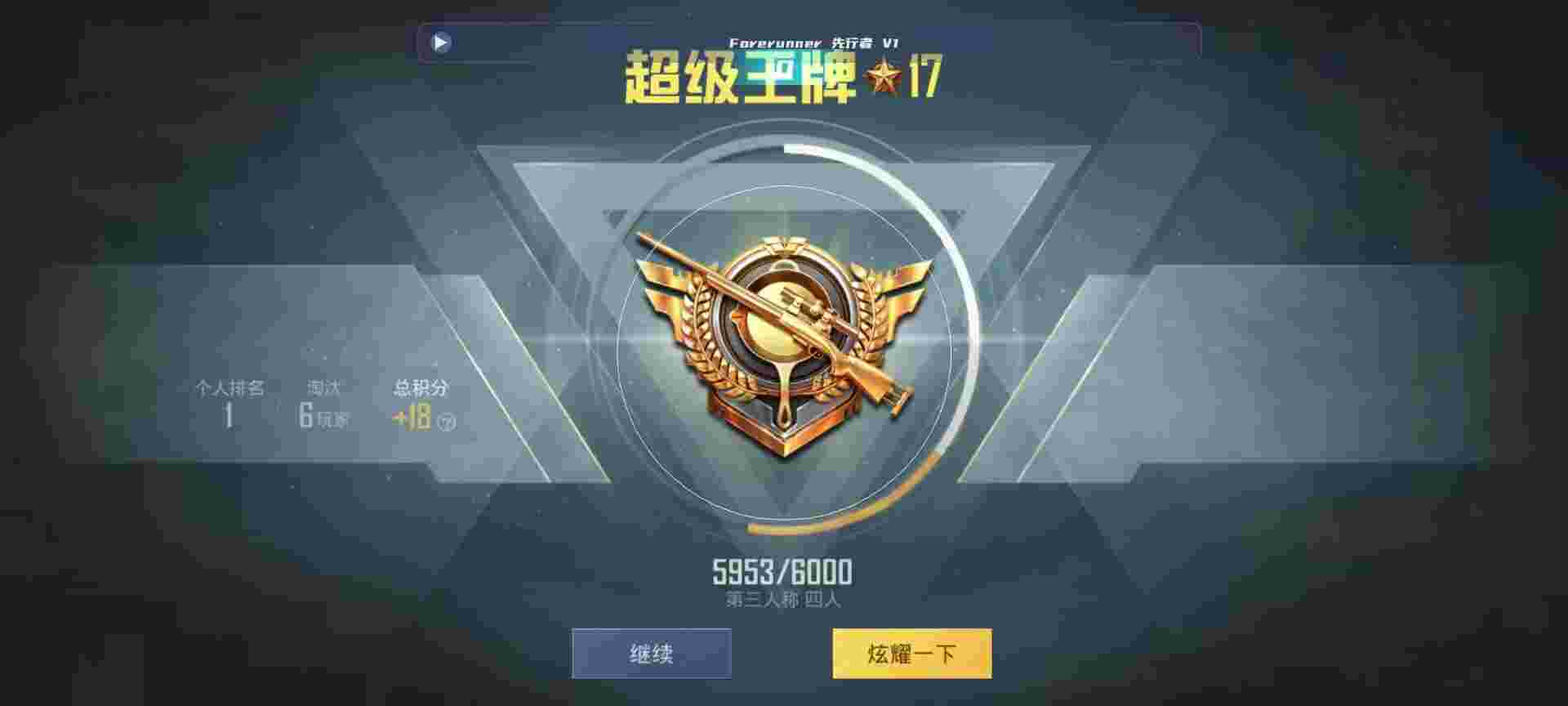 和平精英鸡腿辅助自瞄 - 萤火突击体验服资格申请辅助预览图